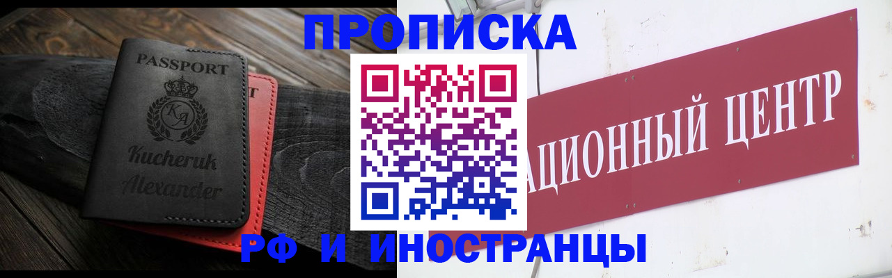 прописка для кредита в Сегеже