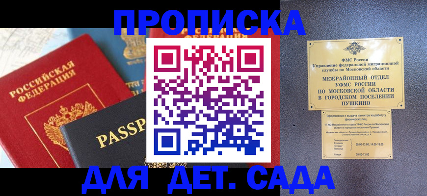 прописка для военкомата в Сегеже