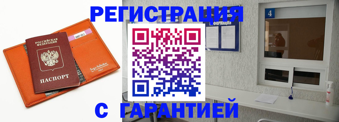 прописка от собственника в Сегеже