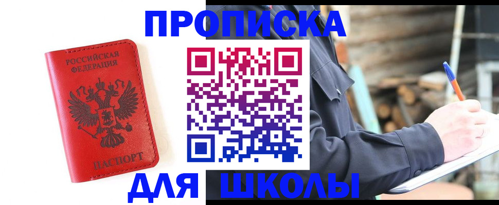 временная регистрация для всех в Сегеже