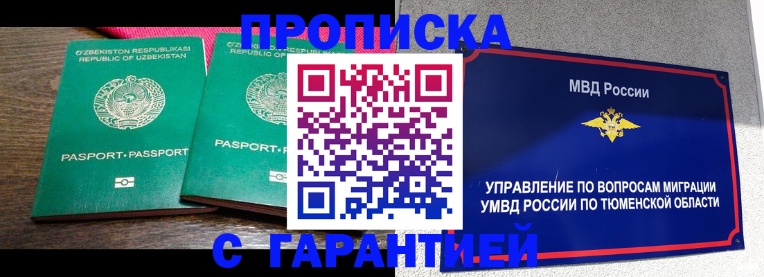 прописка иностранных граждан в Сегеже