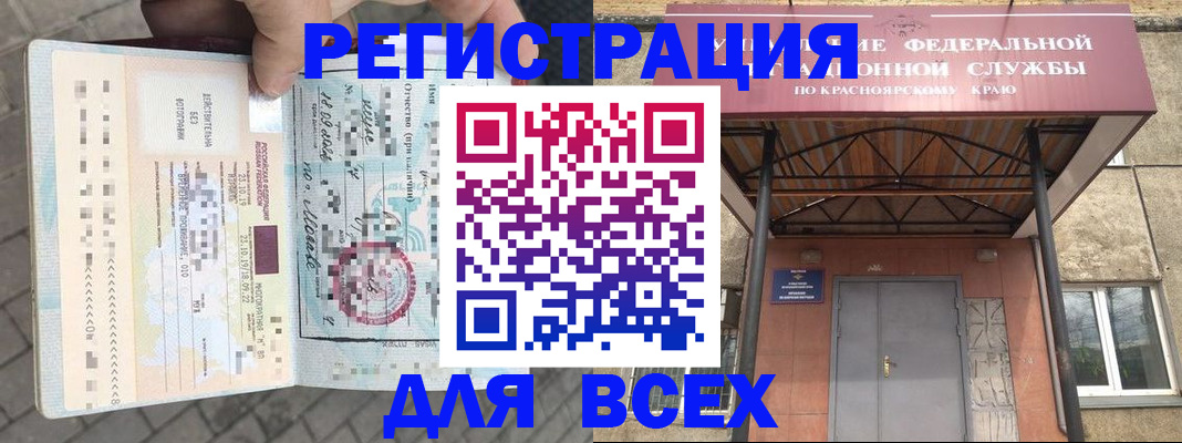 регистрация в Сегеже