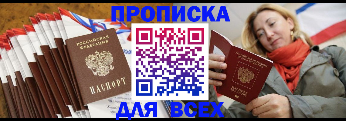 найти адрес прописки в Сегеже
